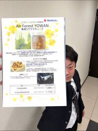 ★快適な車内空間をサポートする消臭芳香剤でました★